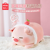名创优品（MINISO）小猪B-BO草莓趴姿毛绒公仔儿童玩具玩偶娃娃抱枕靠枕生日礼物女
