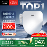 松下（Panasonic）智能便盖智能温控多重清洗PQTK10升级款P11