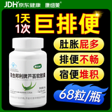 康纽莱 芦荟软胶囊排宿便清肠通便68粒润肠通便成人便秘适用保健品蓝帽