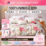 富安娜床上四件套纯棉床单被套100%全棉套件单双人富安娜床上用品 1.5m床悠然