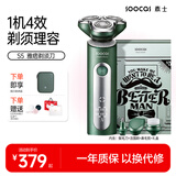 SOOCAS素士 S5电动剃须刀 LED屏显 全身水洗干湿双剃男士刮胡刀男生送父亲送男友生日礼物 情侣七夕礼物 S5雅痞理容礼盒【净须理容、一机四用】礼盒装