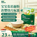 英氏婴幼儿麦芯低筋面粉500g 婴标自制辅食蛋糕面包吐司儿童早餐7月+