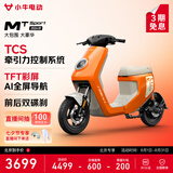 小牛电动【北京】MT Sport 电动自行车新国标智能通勤男女代步成人电自 到店选色