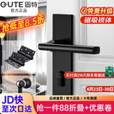 固特 GUTE静音门锁室内卧室分体锁磁吸锁黑色实木门把手通用房门锁具 B款静音锁+2片平开合页+门吸 左右方向通用