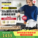 KARCHER德国卡赫 蒸汽拖把家用高压高温清洁机厨房油烟机清洗机去油污30秒速热洗地机杀菌SC3