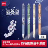 得力（deli）中国航天速干顺滑ST头按动中性笔 高颜值学生中性笔刷题笔 0.5mmST头黑色33961高考考试