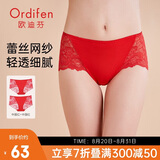 欧迪芬内裤女性感蕾丝无痕轻薄中腰提臀棉质平角裤送女友礼物 XK9A25