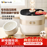 小熊（Bear）电饭煲 4-5人家用电饭锅 微压快煮饭智能触控 多功能不粘锅内胆4升大容量米饭锅DFB-D40N1