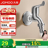 九牧（JOMOO）黄铜水龙头入墙式单冷洗衣机快开自来水拖把池龙头7212-234/1C-1
