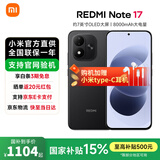 小米REDMI 红米Note17 新品5G手机上市 黑色 8GB+128GB 官方标配