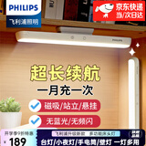 飞利浦（PHILIPS） 台灯学习护眼酷毙灯usb充电大学生宿舍神器屏幕挂灯阅读台灯酷侠 顶配款5W可调色温330小时续航