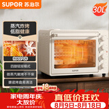 苏泊尔（SUPOR）空气炸电烤箱 30L风炉多功能烤炸 轻油低脂空气炸锅蒸汽嫩烤热风循环OJ30AK820