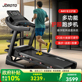 捷瑞特（JOROTO）家用跑步机家庭用可爬坡折叠多功能大屏爬坡机高端健身房器材dt30 【多功能版】43年专业减震护膝
