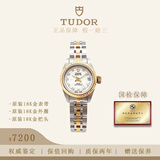 帝舵（TUDOR）【二手99新】帝舵女表经典/公主系列18k黄金镶钻 自动机械28mm商务女士腕表 时尚休闲风瑞士手表 【22mm银布纹盘】M92513-0008