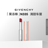 纪梵希（Givenchy）甜润耀彩果冻棒口红335清甜车厘润唇膏 生日礼物送女友教师节礼物