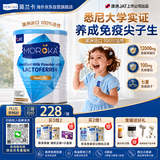 莫兰卡（MOROKA）乳铁蛋白免疫版儿童婴幼儿免疫力免疫球蛋白VC乳清蛋白120g澳洲