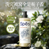 诗裴丝Spes烟酰胺盈润焕肤沐浴露夏栀密语1100ml 1瓶