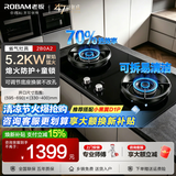 老板燃气灶【咨询享以旧换新】天然气液化气 家用罐装气 全进风熄火保护猛火灶 台式嵌入式 灶具旗舰店 【爆款节能灶 一级能效】5.2KW猛火2B0A2 液化气