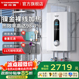 斯帝博（starborn）即热式电热水器电家用洗澡专用变频恒温快热式大功率电热水器隐藏式速热热水器超薄过水热 包安装 8800W 经济款-ESC-E90WB