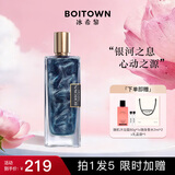 冰希黎（Boitown）香水女鎏金女士淡香水小众香节日生日礼物送女友老婆闺蜜 卡帕里海盐50ml