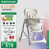 karmababy卡曼宝宝餐椅可折叠多功能婴儿餐椅可坐可躺0-6岁儿童成长餐椅 【202】香槟金pro（可坐可躺）