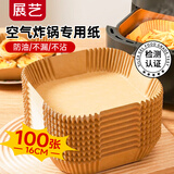 展艺16cm方形空气炸锅纸托100张 硅油纸烤箱烤盘耐高温吸油垫纸烘焙纸