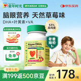 童年时光婴幼儿藻油DHA高纯度0防腐儿童学生补脑增加记忆软胶囊60粒/瓶