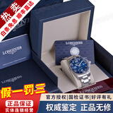 浪琴（LONGINES）【二手99新】浪琴康卡斯系列男表潜水运动防水系列自动机械男士腕表二手奢侈品腕表 【25年全套在保】41陶瓷蓝 硅油丝888.5机芯