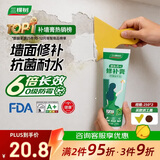三棵树漆补墙膏防水防潮墙面修补膏墙皮脱落腻子膏家用乳胶漆墙面修复涂料