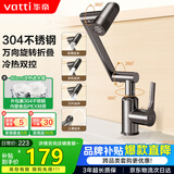 华帝（VATTI）面盆水龙头 洗手盆洗脸盆卫生间面盆冷热不锈钢机械臂万向旋转