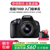 佳能/Canon 600D 700D 750D 760D 800D 850D二手单反相机新手学生入门旅游高清相机 700D+18-55 IS STM【套机】 99新
