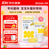 拜奥（BioGaia）新生儿益生菌滴剂10ml易滴版罗伊氏乳杆菌活性益生菌 0-3岁可用