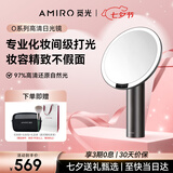 AMIRO觅光化妆镜带灯LED智能美妆镜桌面台式梳妆镜高清补光镜子 七夕情人节礼物送女友老婆实用 O2黛丽黑