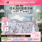 富安娜被子夏凉被可机洗抑菌空调被 夏季裸睡单双人免被套被芯230x229cm