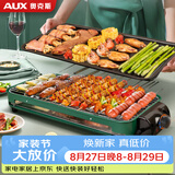 奥克斯（AUX）电烧烤炉 电烤盘家用无烟电烤架烧烤架烤肉机电烤炉烤肉锅烤串机 LA-KP03-C