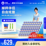 万益蓝WONDERLAB 小胖瓶营养代餐奶昔早餐代餐粉经典奶昔囤货装75g*60瓶