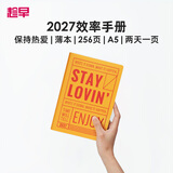 趁早2027效率手册薄本两日一页时间管理A5每日计划手帐本商务工作笔记本子256页-STAY LOVIN' 保持热爱