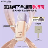 美宝莲轻亲持妆粉底液轻薄清透混油皮C10冷调白皙35ml 生日礼物