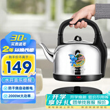 格来德（Grelide） 电热水壶大容量304不锈钢烧水壶大功率热水壶家用水开鸣笛提醒电水壶底座分离 4.2L 音乐提醒-4201M