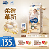 MOONY尤妮佳慕怡皇家佑肌新生儿纸尿裤M58片(6-11kg)贵族棉尿不湿