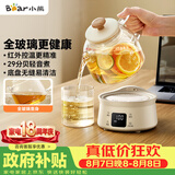 小熊（Bear）全玻璃壶0.8L养生壶恒温壶 办公室小型迷你煮茶花茶壶 0胶水0金属  24h保温母婴煮水壶 YSH-M08B3