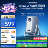 夏新（Amoi）C40 投影仪家用超清智能投影机便携卧室手机投影电视（光学自动对焦 1080P高清画质 家庭影院 )