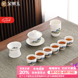 金镶玉功夫茶具整套装盖碗茶杯家用礼品盒陶瓷羊脂玉白瓷千里江山