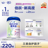 爱他美（Aptamil）卓倍儿童奶粉 3岁以上800g 富含DHA四维骨骼营养素