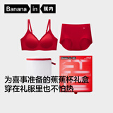 蕉内红色计划511S本命年女士内衣内裤聚拢无痕透气文胸罩套装礼盒装