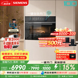 西门子（SIEMENS）【电动缓开门】智魔方Z5 嵌入式蒸烤一体机 六合一蒸烤炸炖煮煎 家用烘焙蒸烤箱烤箱 CS1T5MAG4W