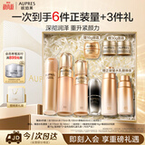 欧珀莱臻源凝时滋润型水乳洁精华30ml套装 生日礼物送女生
