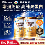 伊利蛋白粉增强免疫力中老年术后恢复乳清蛋白质粉补充营养品奶粉2桶