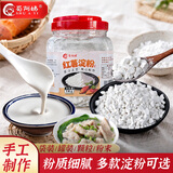 蜀阿姨红薯粉红薯淀粉正宗四川地瓜粉番薯粉商用手工农家山芋红苕粉面粉 红薯淀粉500g*2袋【颗粒状】