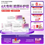 五个女博士鱼胶原蛋白肽维c小分子口服液态饮品EGCG升级肽2.0官旗店官方正品 【经典肽2.0】 10瓶*3盒 +6袋同款便携装